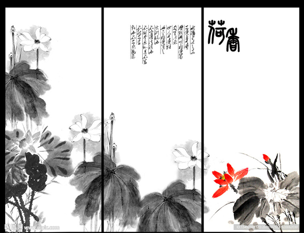 荷花