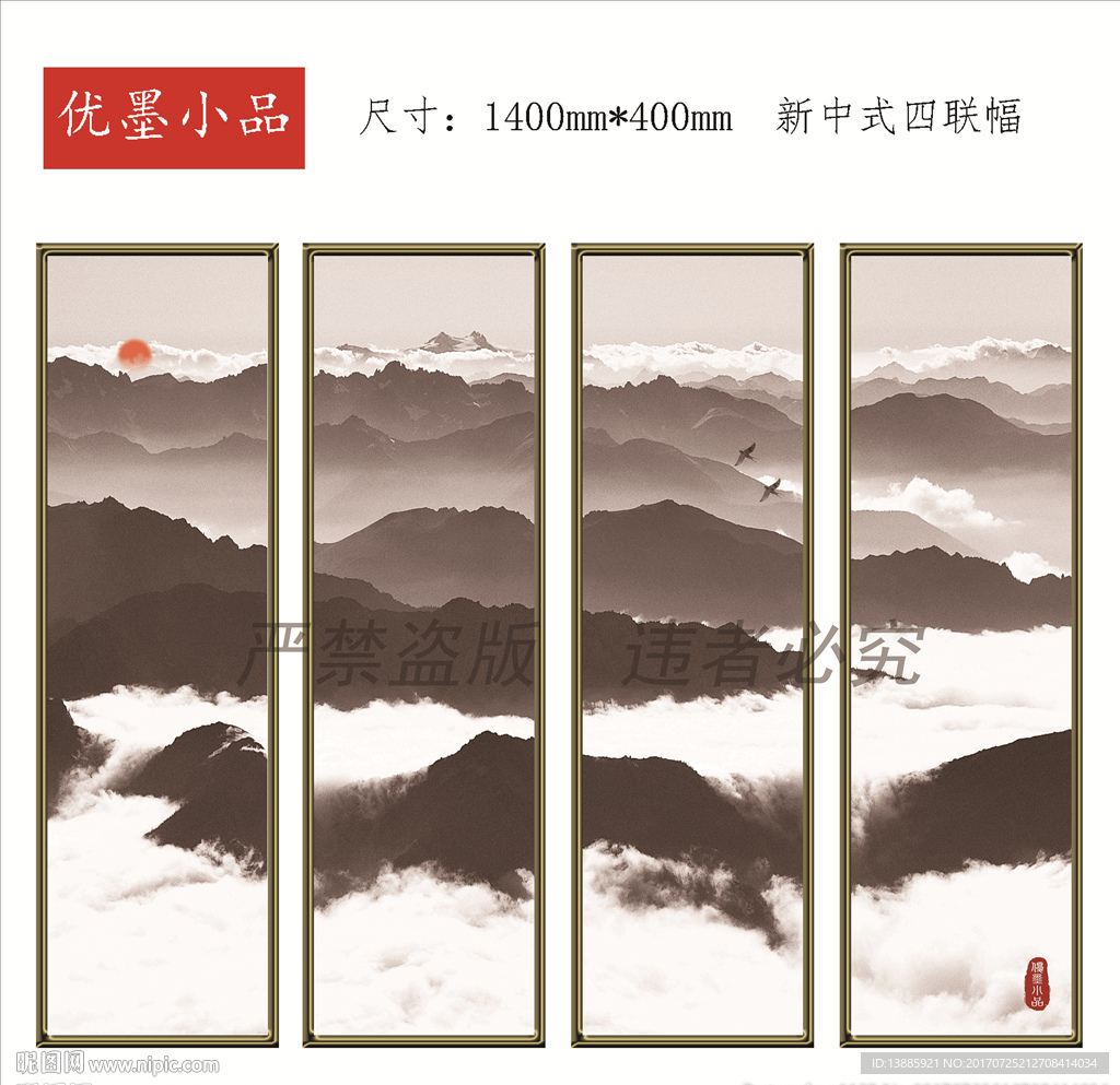 新中式