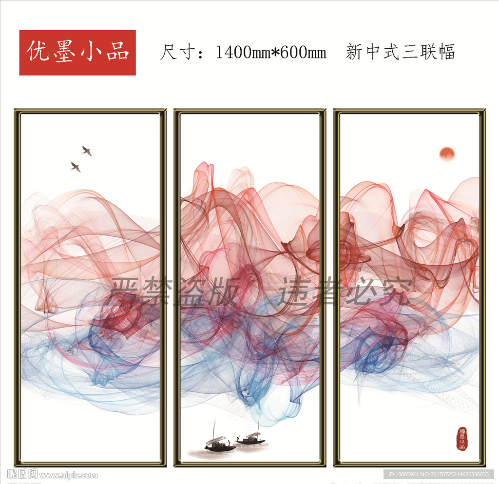 装饰画