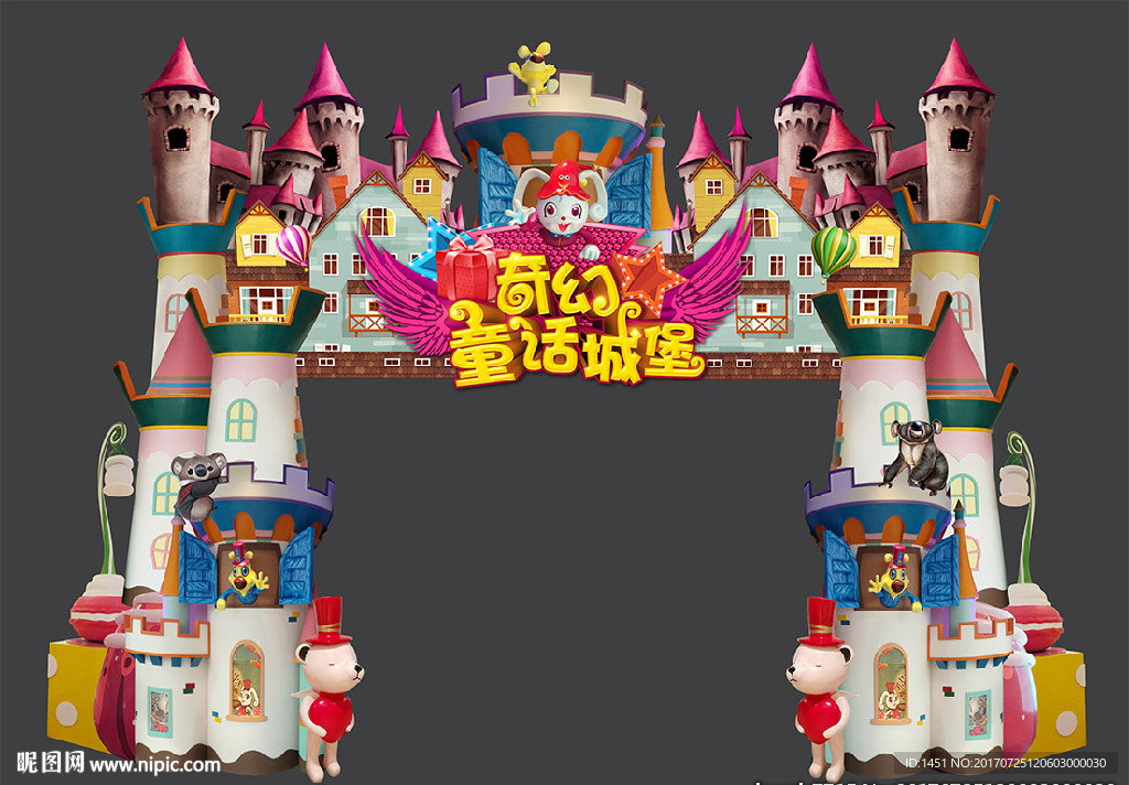 儿童主题卡通动漫城门头展板