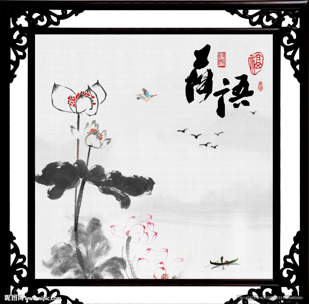 水墨荷花