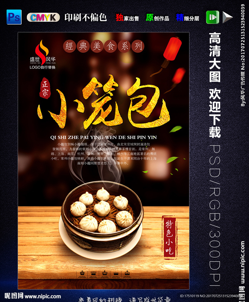 小笼包