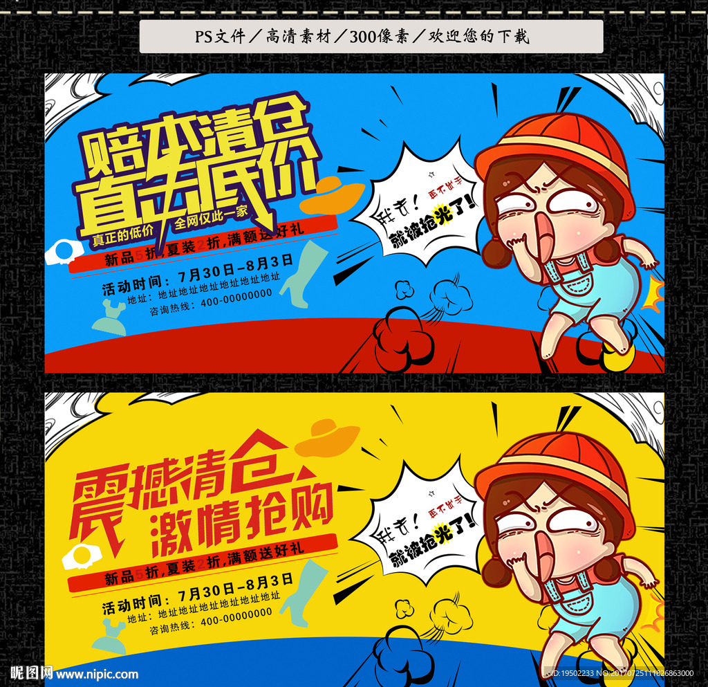 清仓