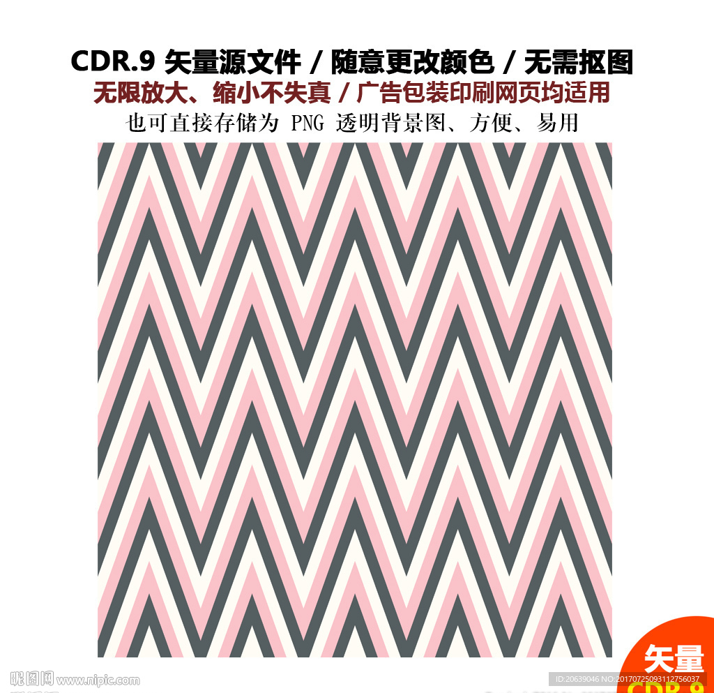 彩色炫酷波浪形背景线条素材
