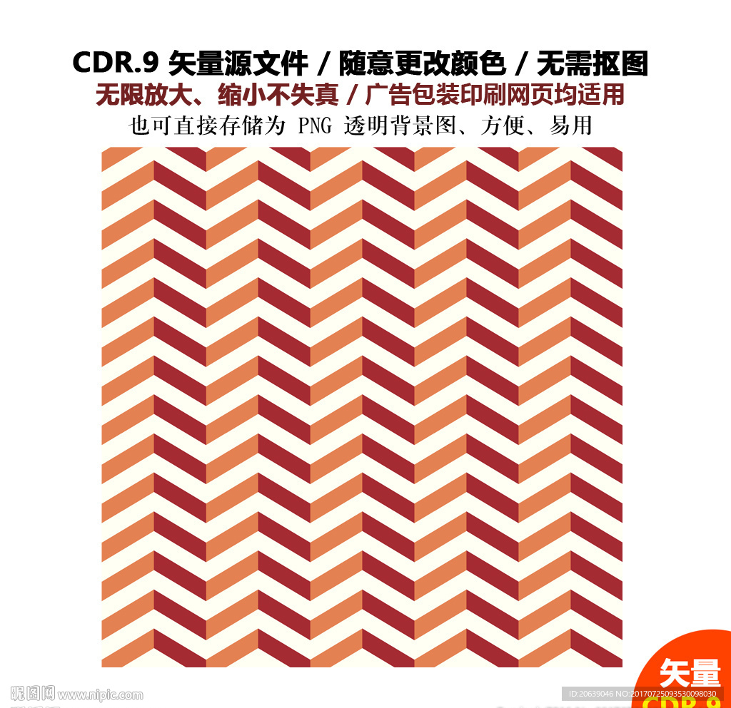 彩色炫酷线条背景线条花纹