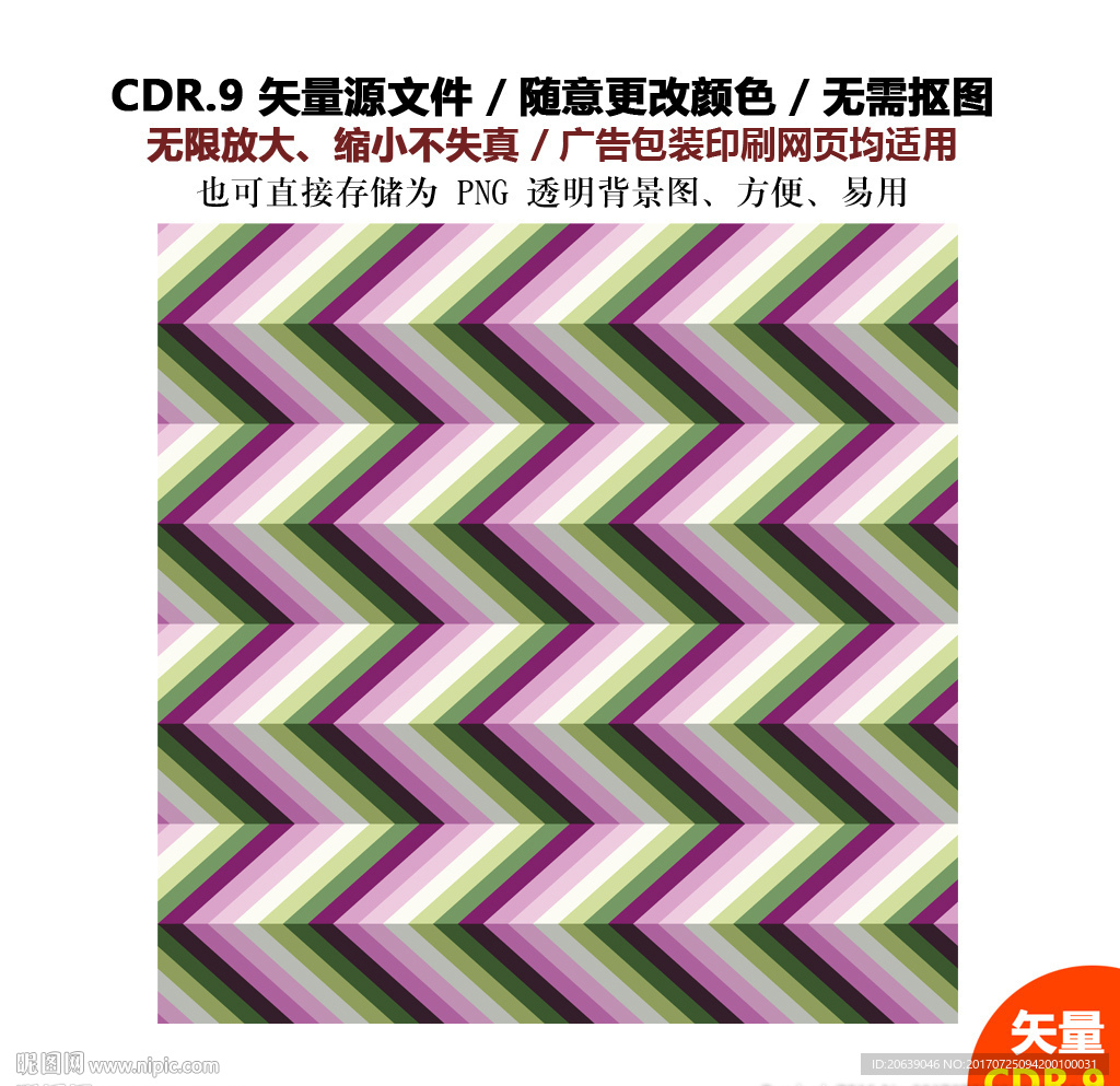 炫酷线条背景色块背景素材