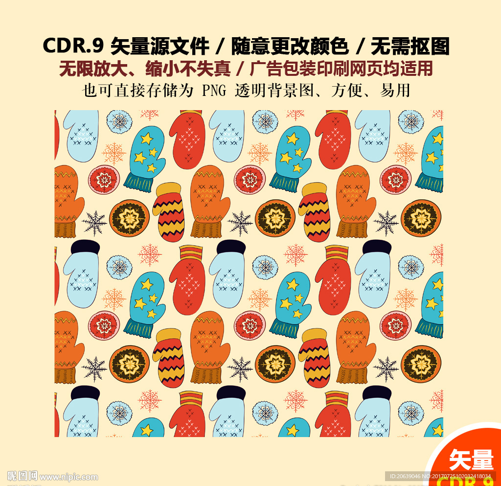 可爱手套棉手套矢量图标