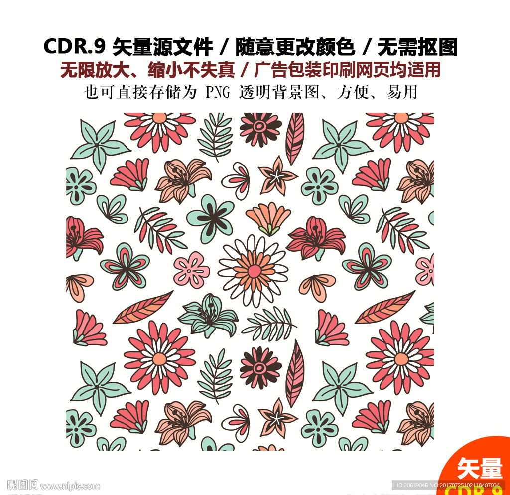 手绘鲜花图形纹案背景插画图