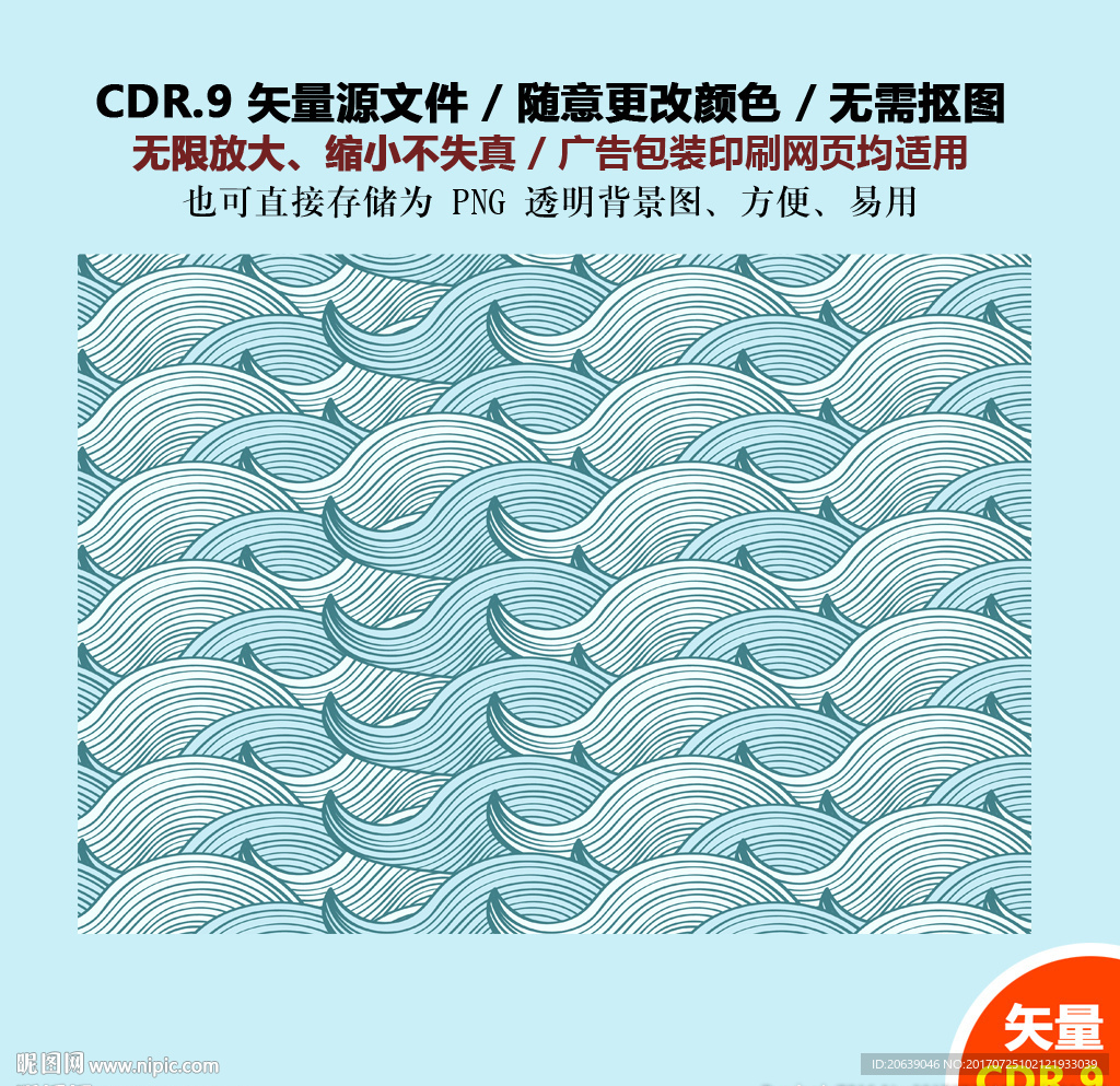 手绘线条纹理海浪线条背景图