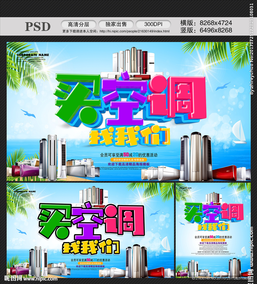 空调