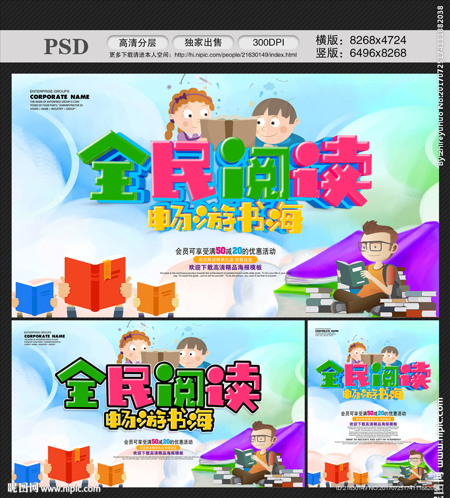 阅读