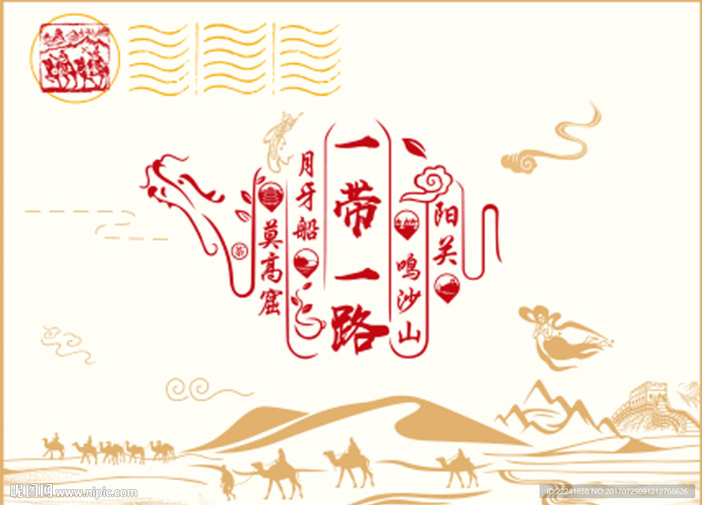 丝路之情