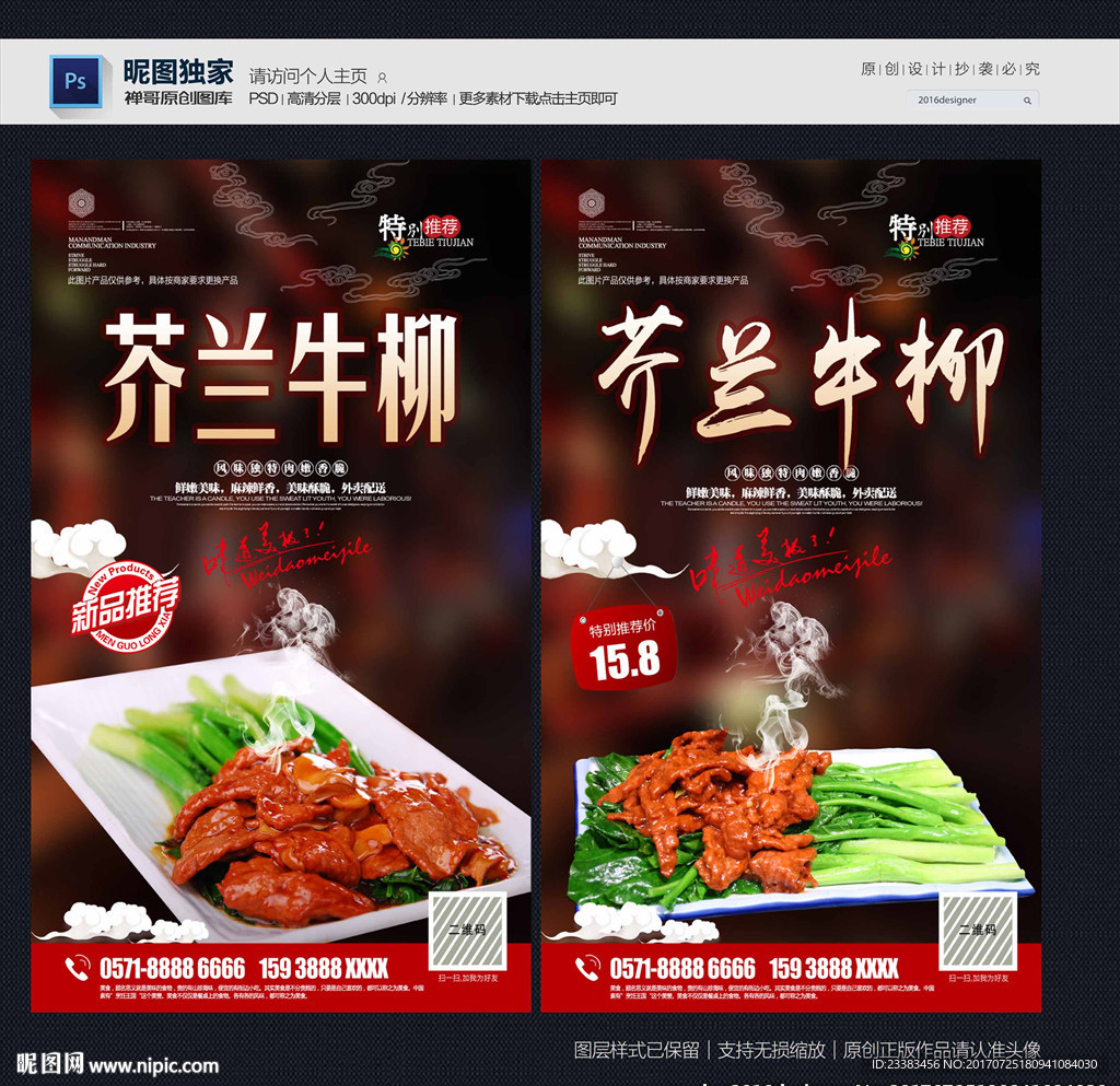 牛柳