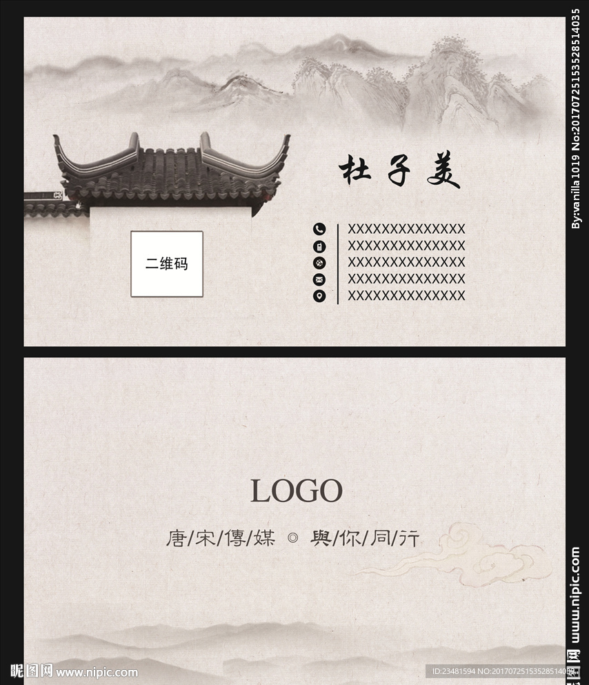 古典风传媒名片