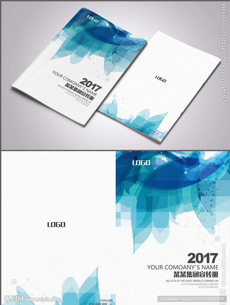 简洁科技通用企业画册封面设计