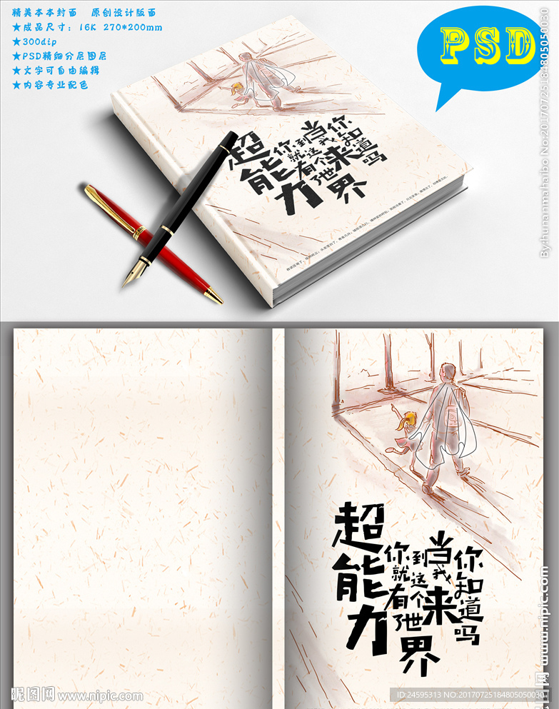 文艺封面
