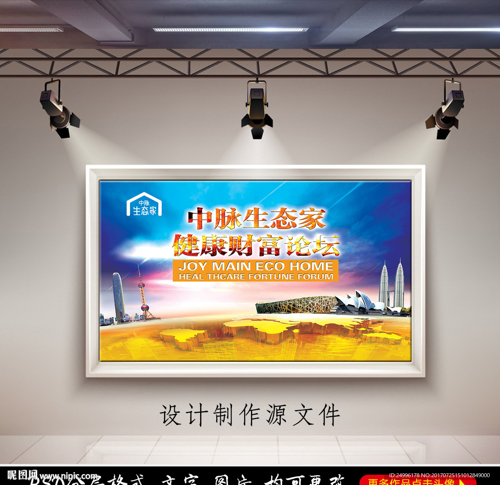 健康财富