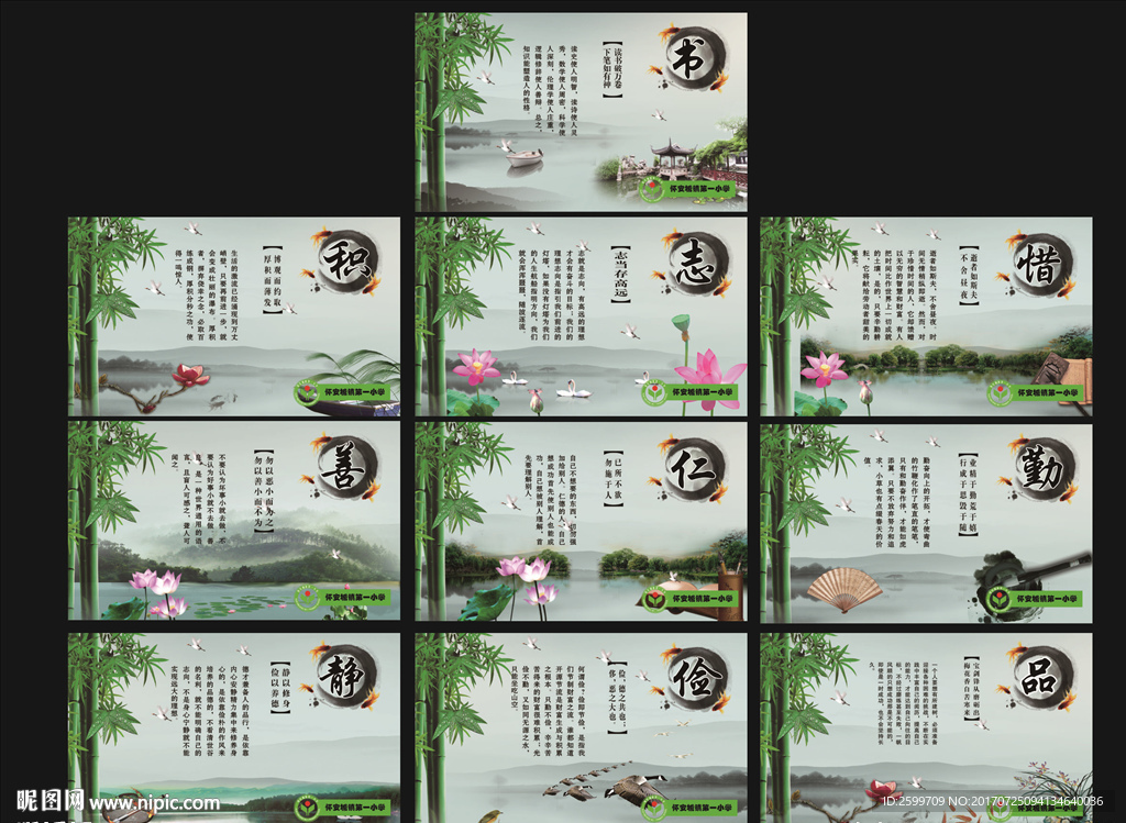 校园文化