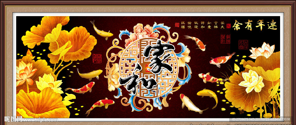 九鱼图