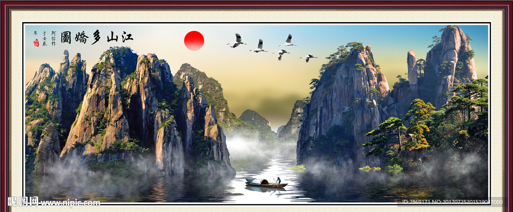 山水风景