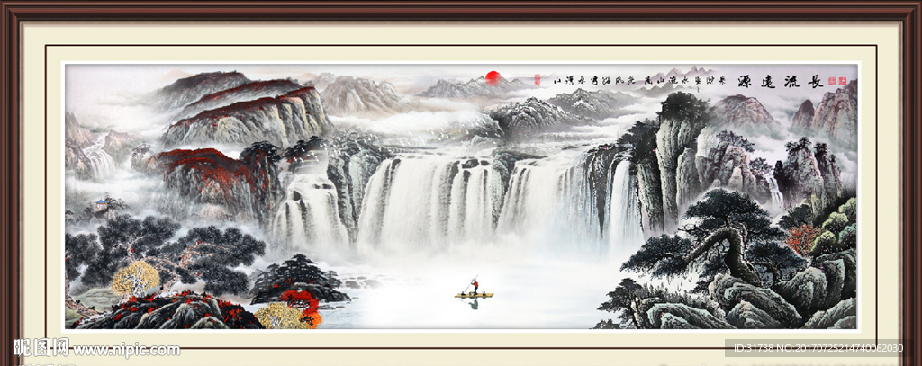 源远流长