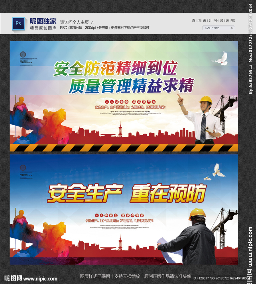 工地