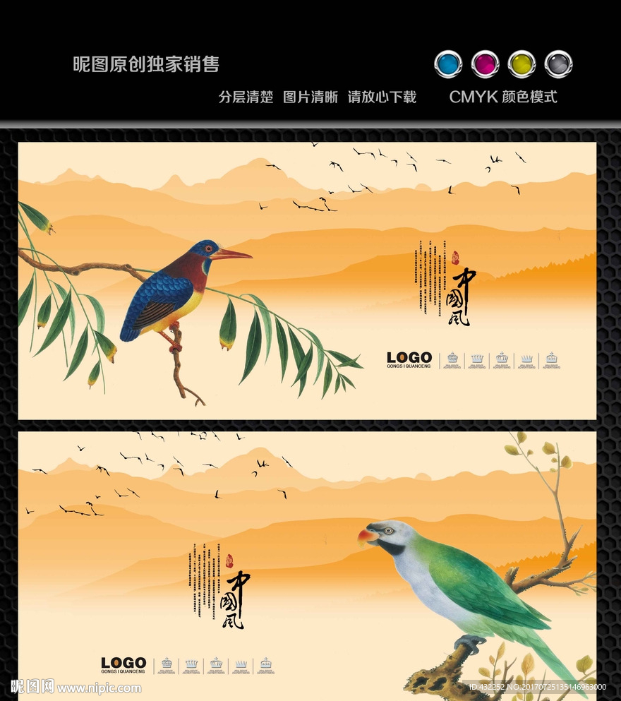 花鸟国画