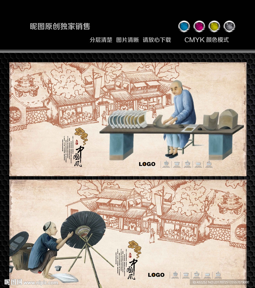 古代市井人物