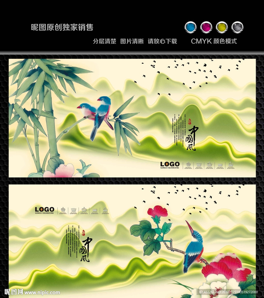 国画花鸟