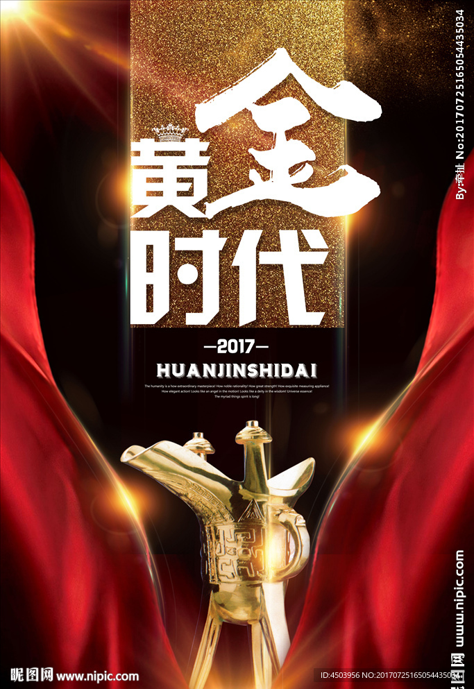 大气黑金金融海报黄金时代地产海