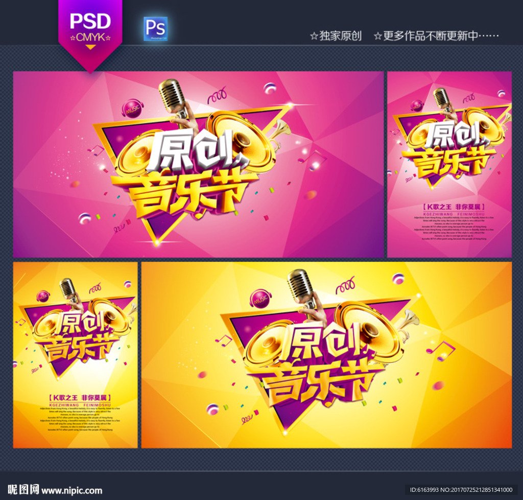 音乐节