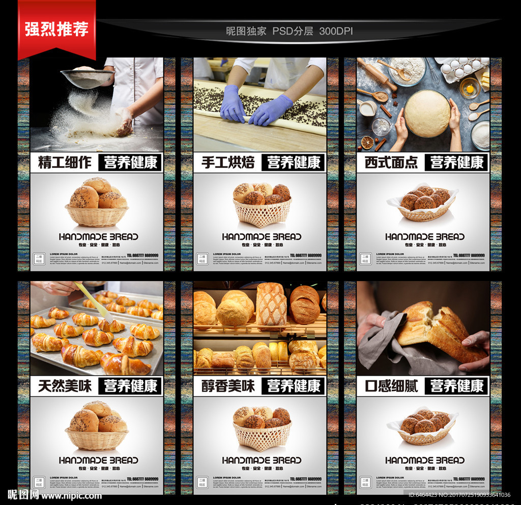 面包