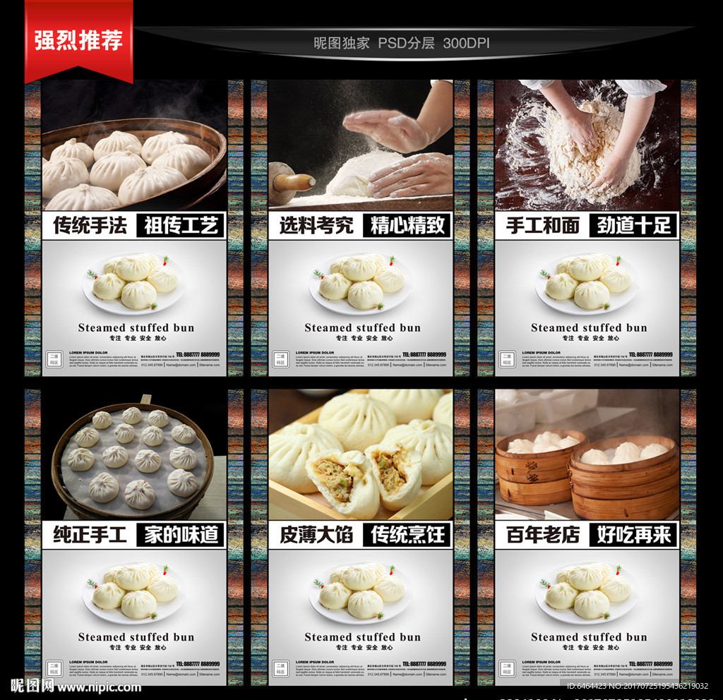 包子