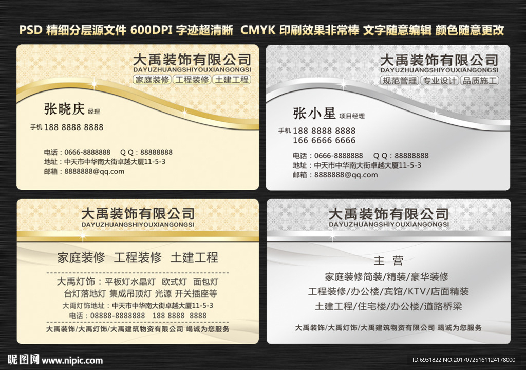 高档名片