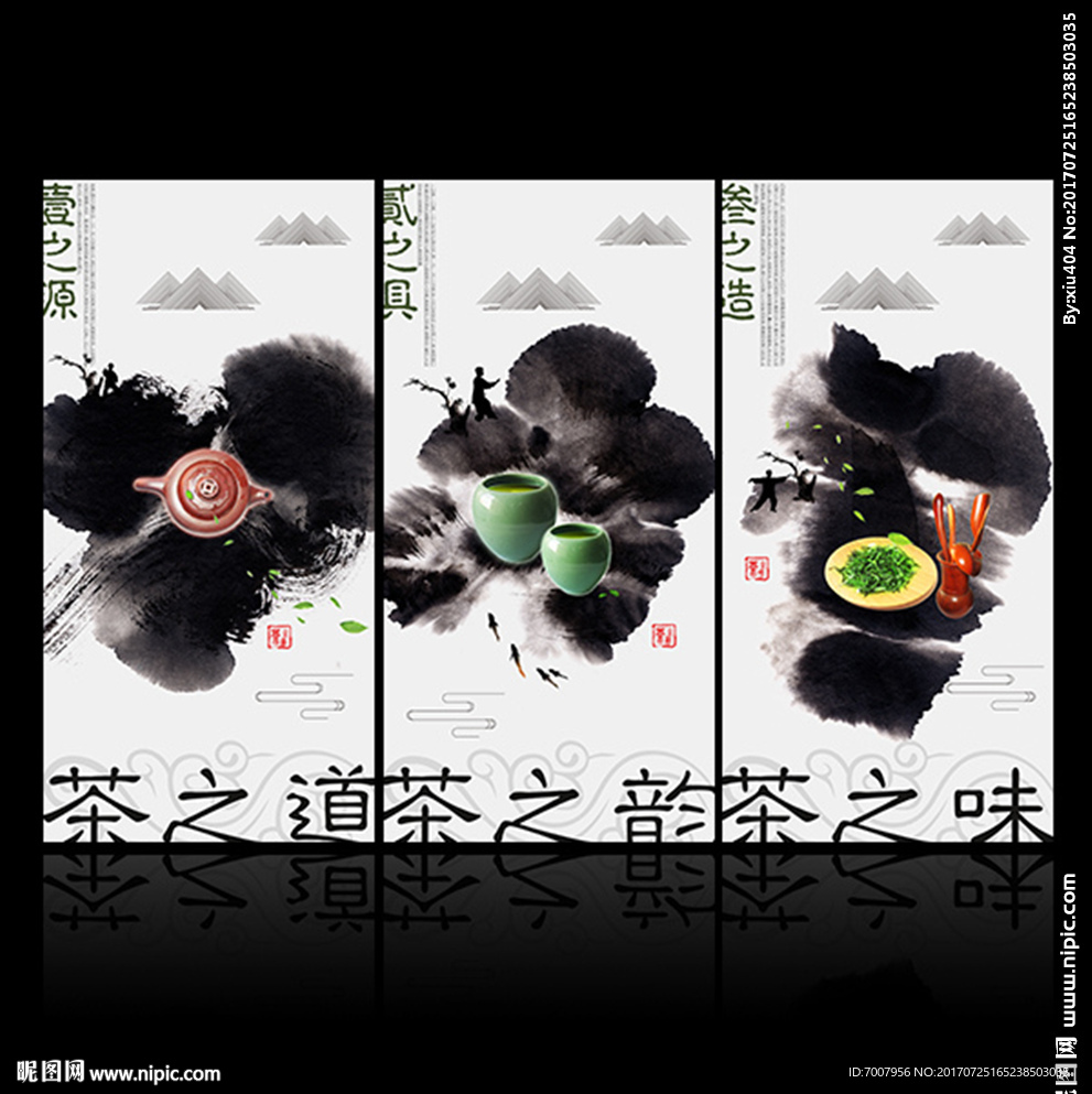 茶文化