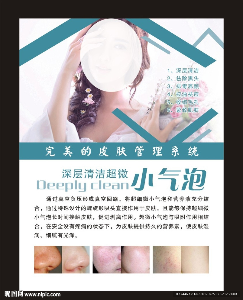 小气泡