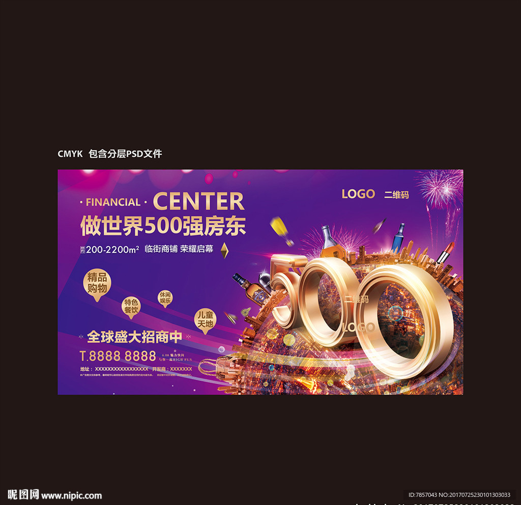 商业海报