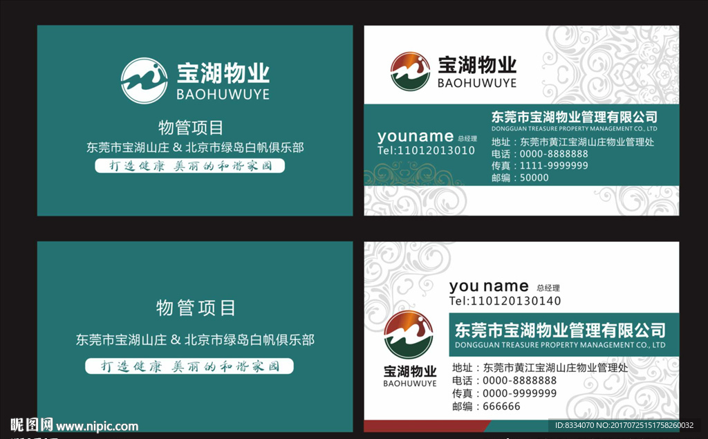名片设计