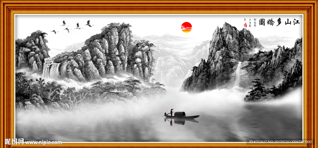 水墨画