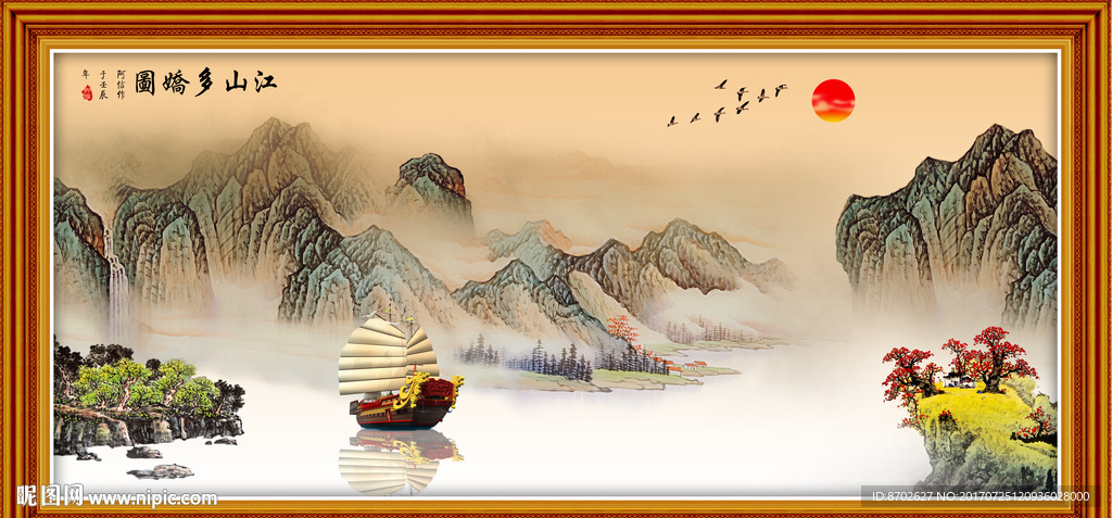 山水国画