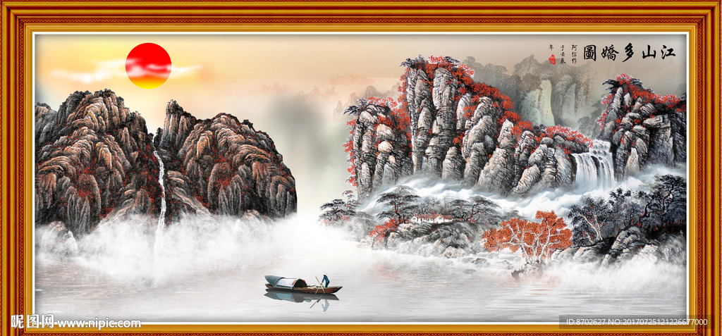 山水画
