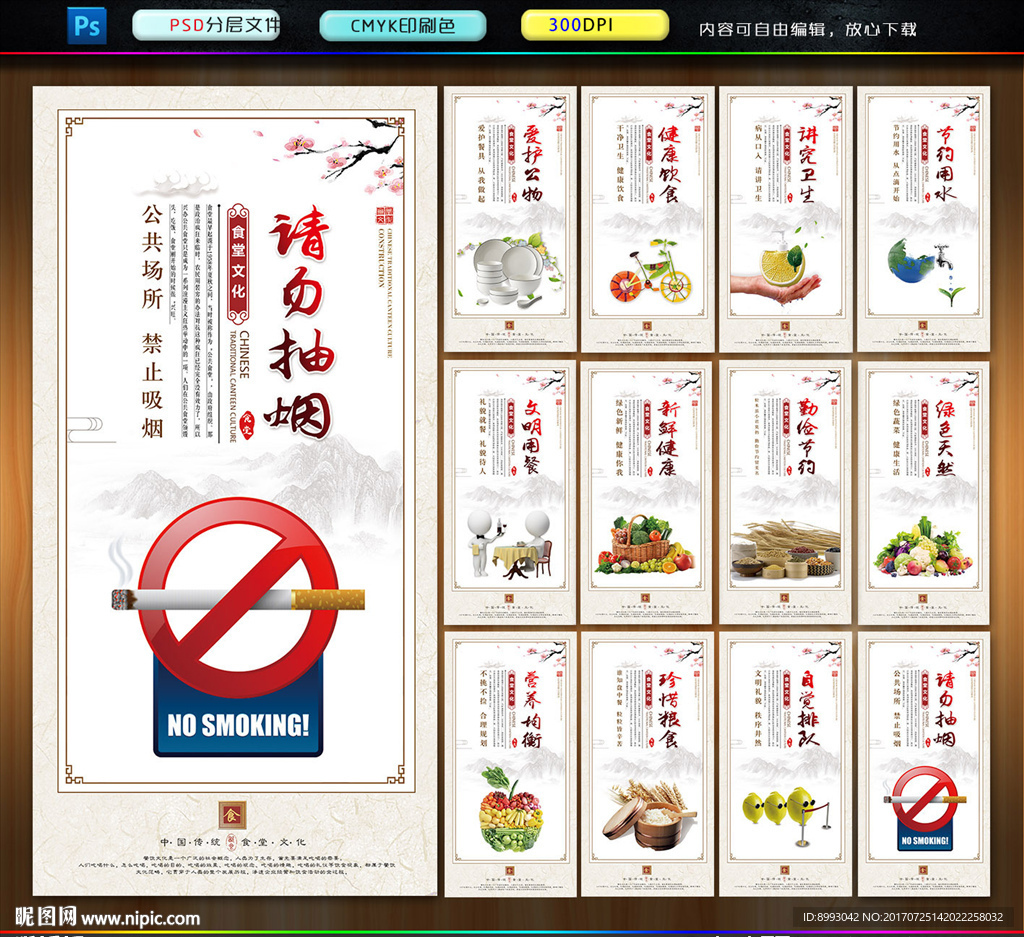 食堂文化
