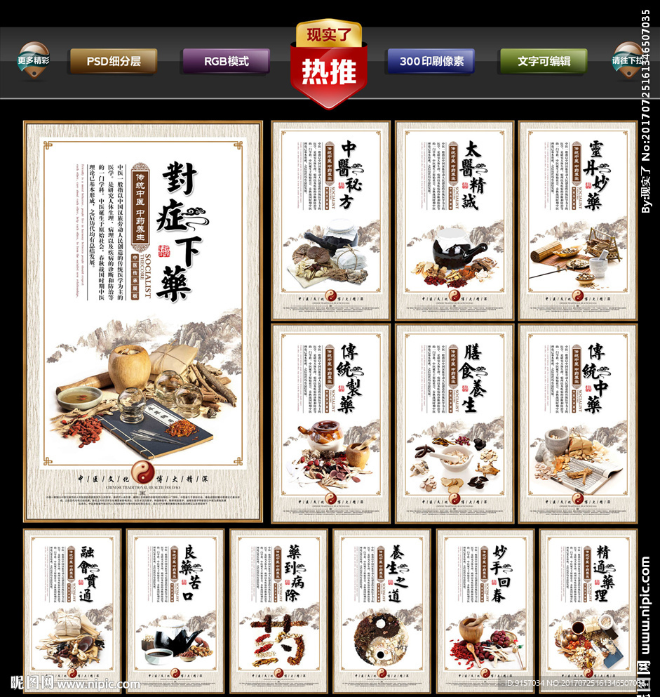 养生