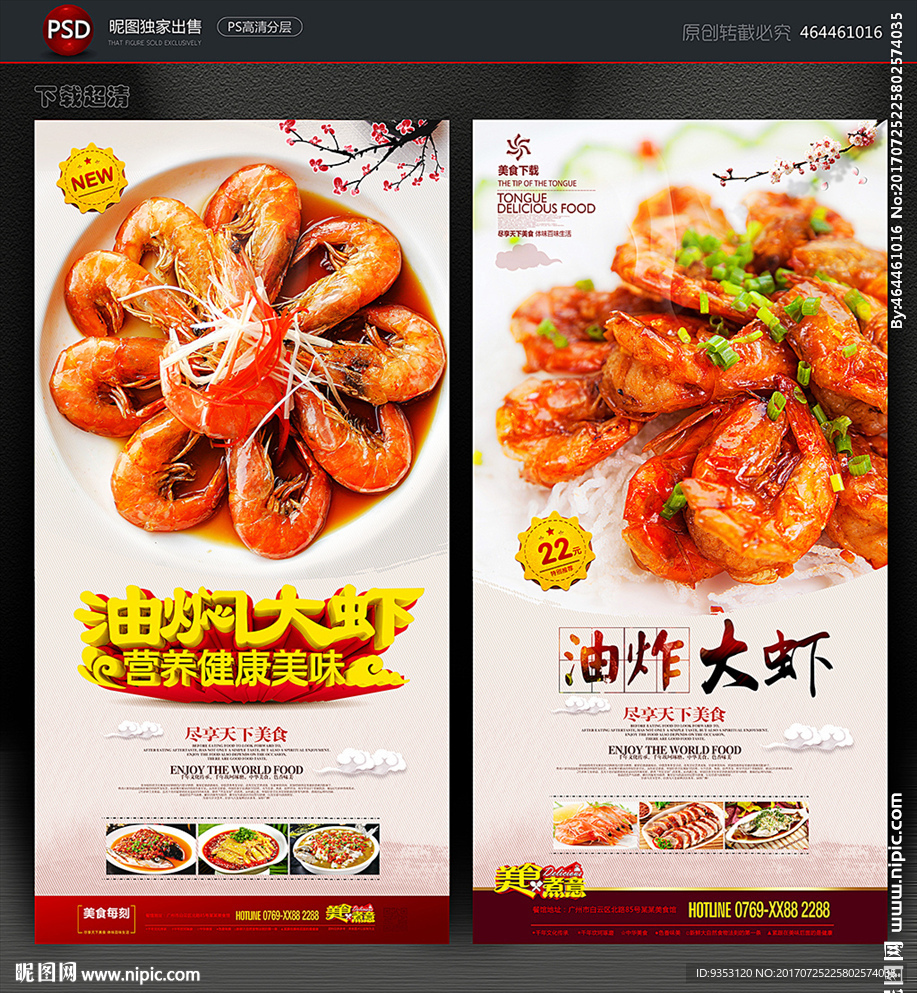 美食