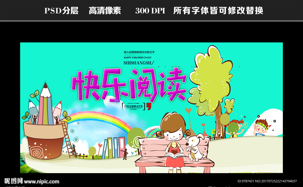 读书
