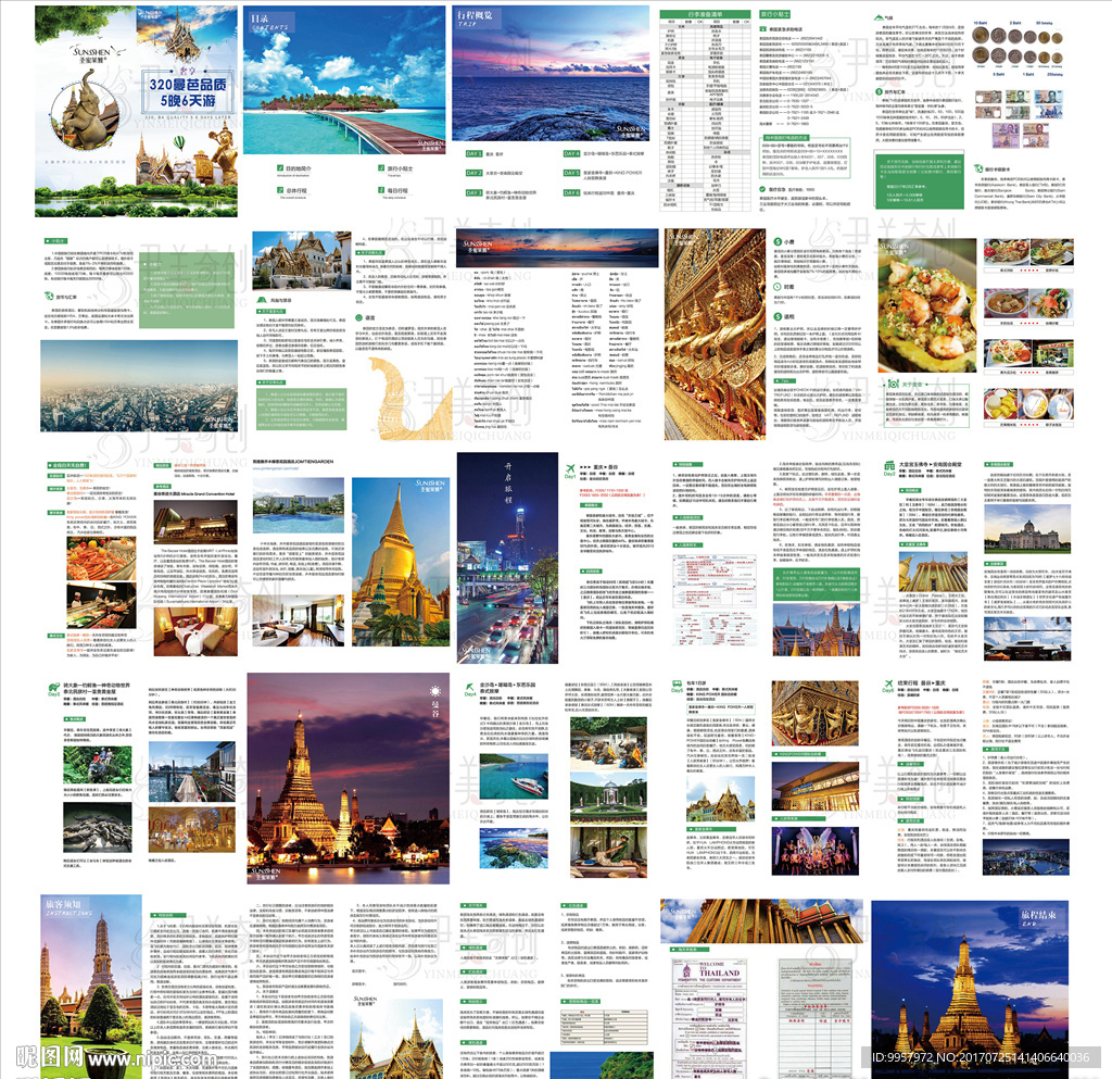 23画册泰国曼谷路书设计描述