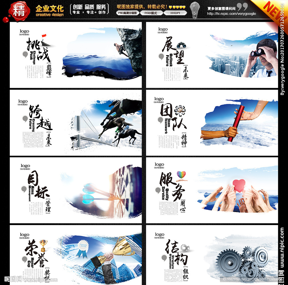 企业文化