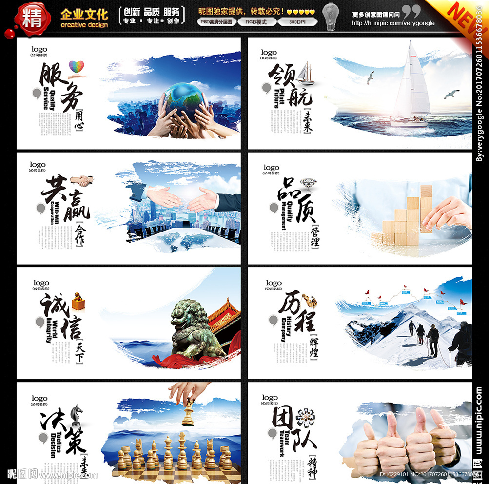 企业文化