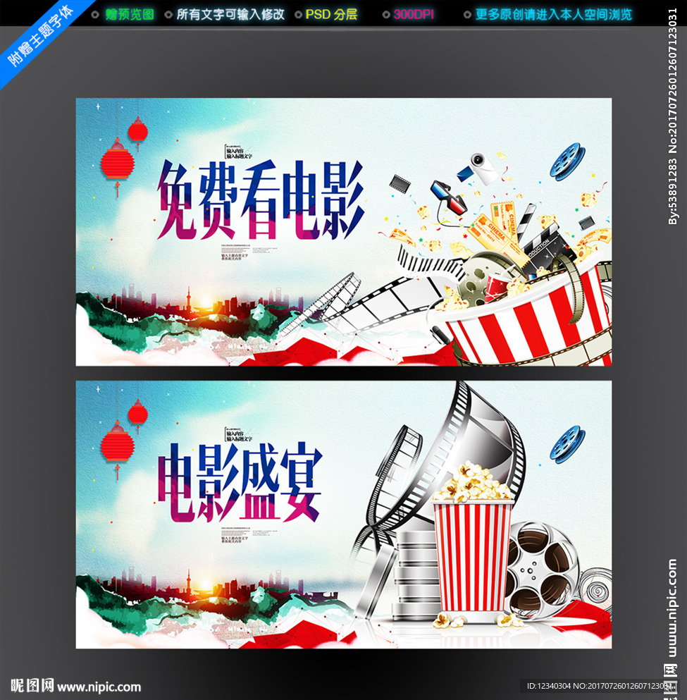免费看电影