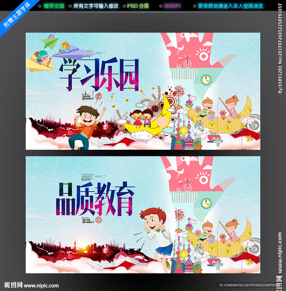 幼儿园